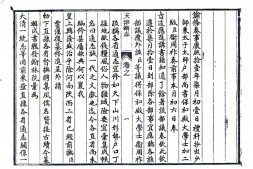 天津–天津卫志(康熙 抄本)-国图 PDF电子版下载