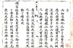 甘肃–西和县志(乾隆)-国图 PDF电子版下载