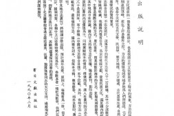 未分类–成化-湖州府志-日本藏中国罕见地方志丛刊 PDF电子版下载