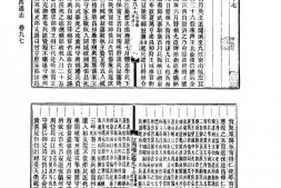 (光绪)江西通志(卷九十七至卷一百十九) PDF电子版下载