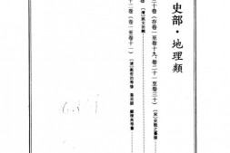 (咸淳)重修毗陵志-(嘉庆)广陵事略 PDF电子版下载