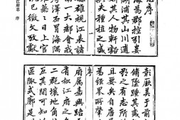(嘉庆)松江府志(卷一至卷二十六) PDF电子版下载