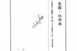 (嘉庆)松江府志(卷二十七至卷五十五) PDF电子版下载