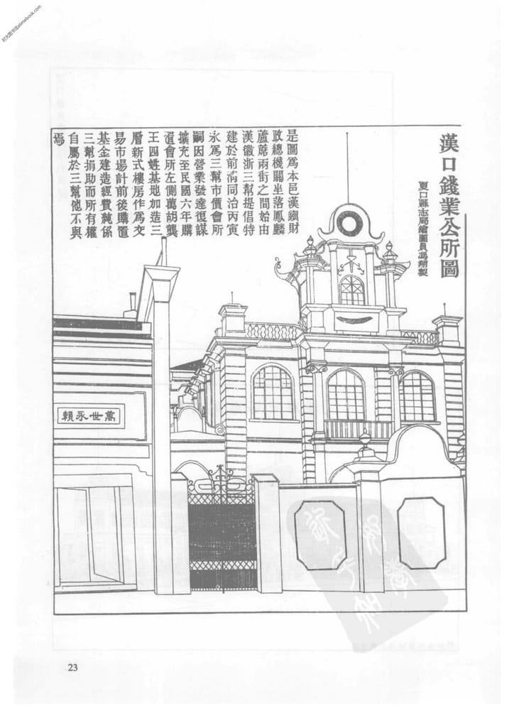 湖北–湖北府县志辑-民国夏口县志-道光云梦县志略-光绪续云梦县志略-中国地方志集成 PDF电子版下载 时光县志
