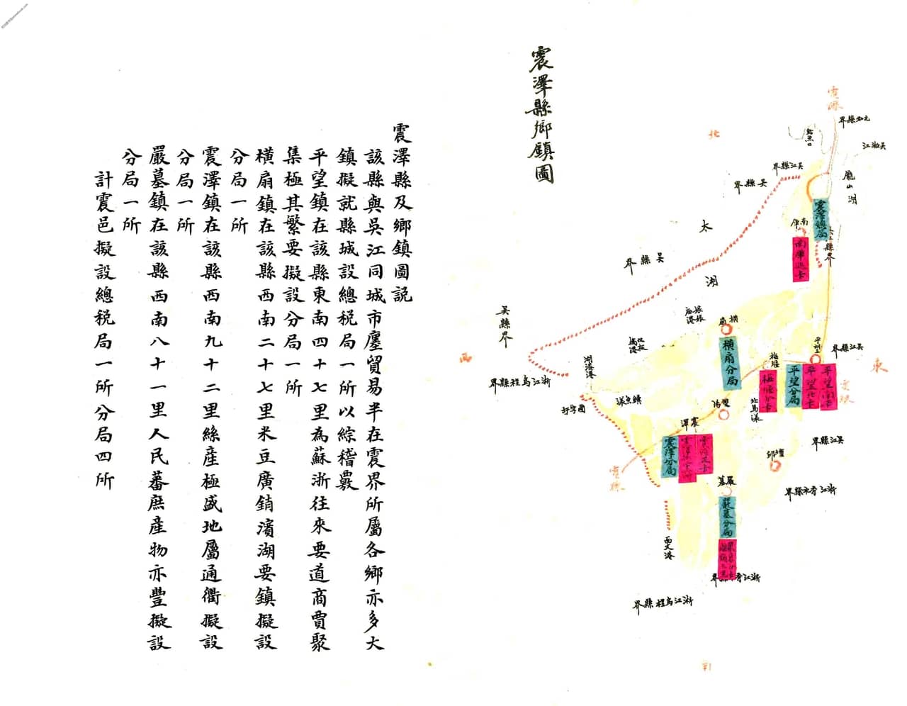 江苏–苏州府属九县一厅图说(清)-国图 PDF电子版下载 时光县志