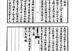 书院志–中国历代书院志第02册 PDF电子版下载