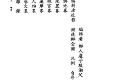 乡镇志–乡镇志辑32-潮连乡志-茶山乡志-番禺县古坝乡志-湘阴县高明乡志-中国地方志集成 PDF电子版下载