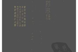 吉林–吉林府县志辑8-宣统长白汇征录-民国怀德县志-光绪怀德县乡土志-光绪怀德县乡土志续补-宣统辽源州志书-中国地方志集成 PDF电子版下载