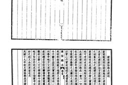 山东–山东府县志辑14-民国济阳县志-中国地方志集成 PDF电子版下载