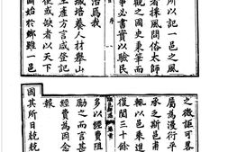 山东–山东府县志辑15-道光临邑县志-同治临邑县志-民国续修临邑县志-中国地方志集成 PDF电子版下载