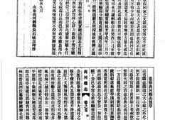 山东–山东府县志辑17-民国商河县志-中国地方志集成 PDF电子版下载
