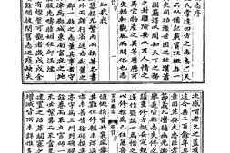山东–山东府县志辑20-光绪宁津县志-咸丰庆云县志-民国庆云县志-中国地方志集成 PDF电子版下载