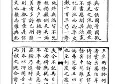 山东–山东府县志辑51-乾隆栖霞县志-光绪栖霞县续志-乾隆福山县志-中国地方志集成 PDF电子版下载