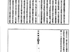 山东–山东府县志辑54-光绪文登县志-同治重修宁海州志-中国地方志集成 PDF电子版下载