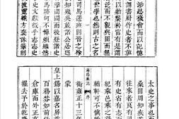 山东–山东府县志辑56-乾隆海阳县志-光绪海阳县续志-道光荣成县志-中国地方志集成 PDF电子版下载