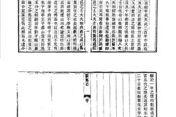 山东–山东府县志辑57-光绪费县志-宣统蒙阴县志-中国地方志集成 PDF电子版下载