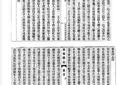 山东–山东府县志辑67-民国莱芜县志-民国续修莱芜县志-中国地方志集成 PDF电子版下载