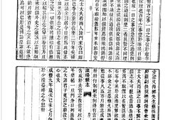 山东–山东府县志辑72-光绪滋阳县志-康熙鄒县志-光绪鄒县续志-中国地方志集成 PDF电子版下载
