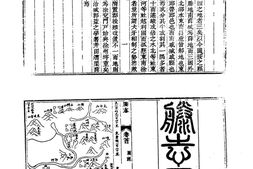 山东–山东府县志辑75-道光滕县志-宣统滕县续志-民国续滕县志-中国地方志集成 PDF电子版下载