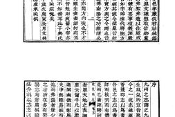 山东–山东府县志辑89-康熙堂邑县志-民国清平县志-中国地方志集成 PDF电子版下载