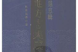 湖北–湖北府县志辑-乾隆汉阳府志-中国地方志集成 PDF电子版下载