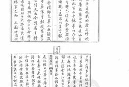 湖北–湖北府县志辑-光绪兴国州志-光绪续补兴国州志-中国地方志集成 PDF电子版下载