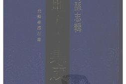 湖北–湖北府县志辑-光绪孝感县志-中国地方志集成 PDF电子版下载