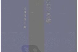 湖北–湖北府县志辑-光绪沔阳州志-中国地方志集成 PDF电子版下载