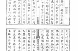 湖北–湖北府县志辑-光绪荆州府志(1)-中国地方志集成 PDF电子版下载