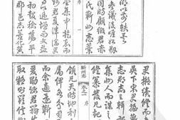 湖北–湖北府县志辑-光绪蔪州志-中国地方志集成 PDF电子版下载