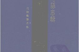 湖北–湖北府县志辑-光绪襄阳府志-中国地方志集成 PDF电子版下载