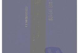 湖北–湖北府县志辑-光绪黄冈县志(1)-中国地方志集成 PDF电子版下载