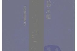 湖北–湖北府县志辑-光绪黄冈县志(2)-中国地方志集成 PDF电子版下载