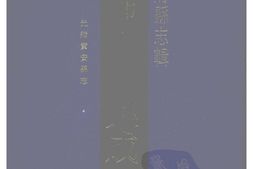 湖北–湖北府县志辑-光绪黄安县志-中国地方志集成 PDF电子版下载