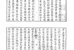湖北–湖北府县志辑-同治江夏县志-同治浦圻县志-中国地方志集成 PDF电子版下载