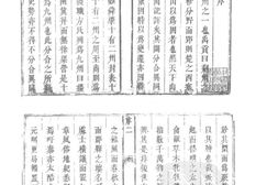 湖北–湖北府县志辑-康熙京山县志-光绪京山县志-中国地方志集成 PDF电子版下载