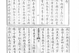 湖北–湖北府县志辑-康熙潛江县志-光绪潛江县志续-光绪潛江县志稿-中国地方志集成 PDF电子版下载