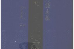 湖北–湖北府县志辑-汉口小志-同治汉阳县志(1)4-中国地方志集成 PDF电子版下载