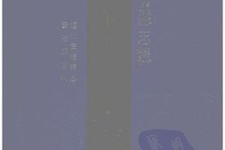 湖北–湖北府县志辑-道光安陸县志-安陸县志补-中国地方志集成 PDF电子版下载
