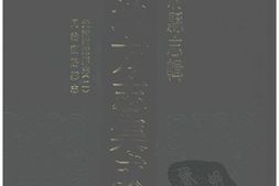 湖南–湖南府县志辑13-光绪湘潭县志(2)-同治浏阳县志-中国地方志集成 PDF电子版下载