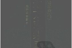 湖南–湖南府县志辑26-光绪兴宁县志-中国地方志集成 PDF电子版下载
