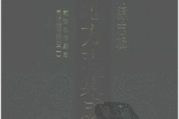 湖南–湖南府县志辑28-乾隆桂阳县志-同治桂阳县志(1)-中国地方志集成 PDF电子版下载