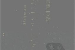 湖南–湖南府县志辑31-同治临武县志-中国地方志集成 PDF电子版下载