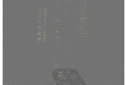湖南–湖南府县志辑35-乾隆衡州府志(2)-同治常宁县志-中国地方志集成 PDF电子版下载