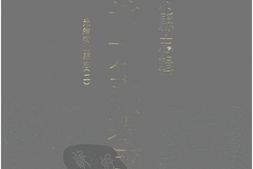 湖南–湖南府县志辑39-光绪衡山县志(2)-中国地方志集成 PDF电子版下载