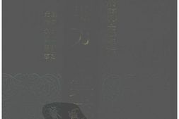 湖南–湖南府县志辑49-康熙永明县志-光绪永明县志-中国地方志集成 PDF电子版下载