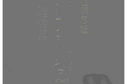 湖南–湖南府县志辑61-雍正黔阳县志-同治黔阳县志-中国地方志集成 PDF电子版下载