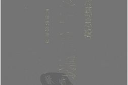 湖南–湖南府县志辑66-同治沅州府志-中国地方志集成 PDF电子版下载