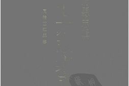 湖南–湖南府县志辑67-同治芷江县志-中国地方志集成 PDF电子版下载