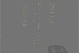 湖南–湖南府县志辑69-乾隆永顺县志-民国永顺县志-中国地方志集成 PDF电子版下载